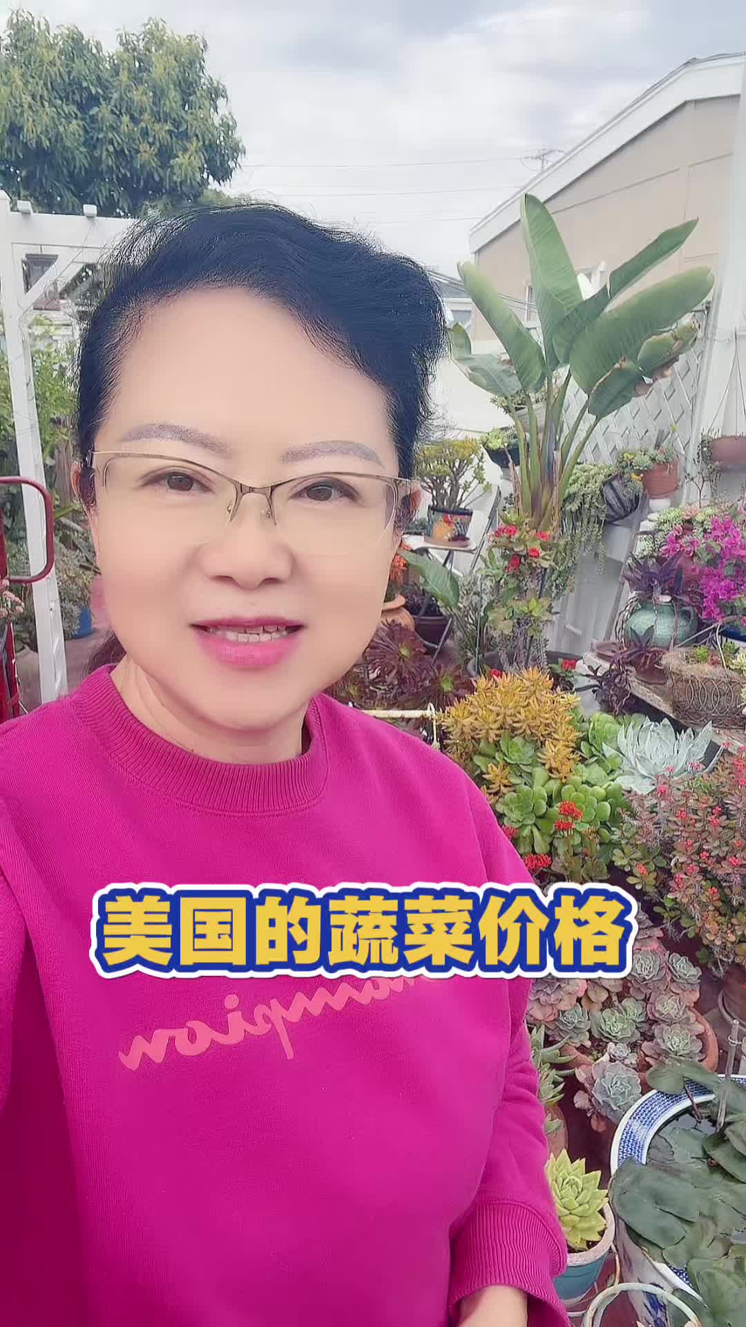 @琳达在美国