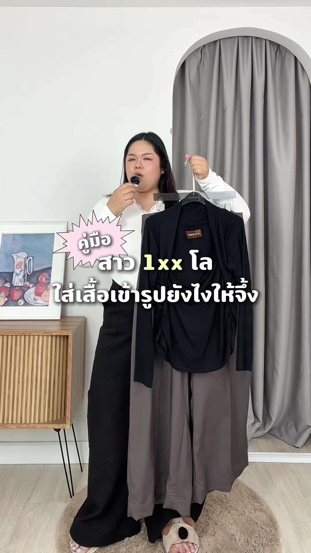 @Curveg.bkk