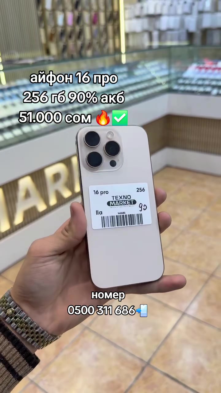 @0500 311 686📲