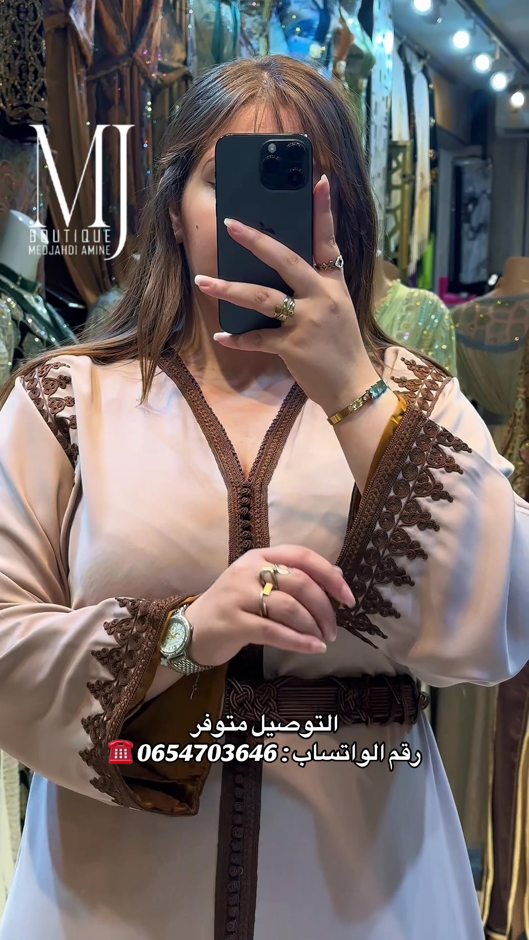 @Boutique Medjahdi Amine