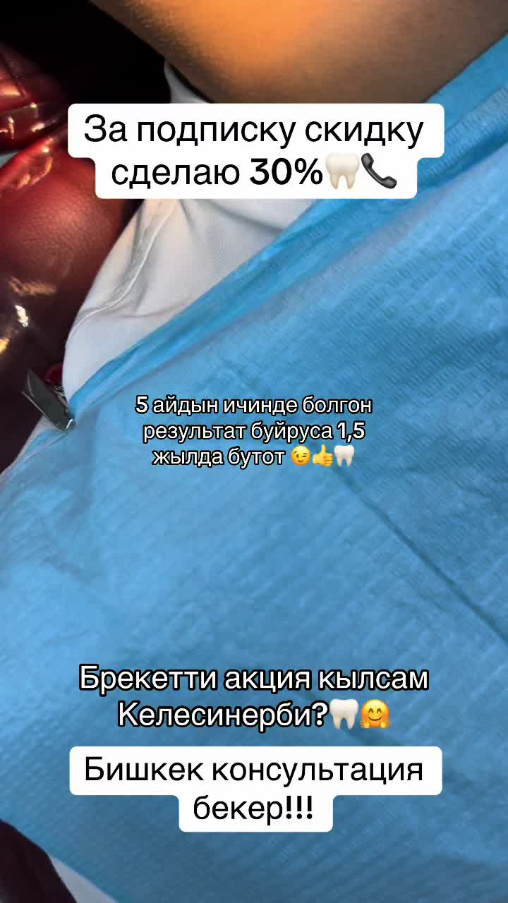 @🦷😇Твой добрый стоматолог 🦷