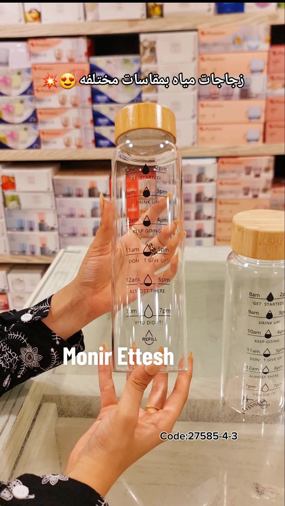 @منير عتش / Monir ettesh