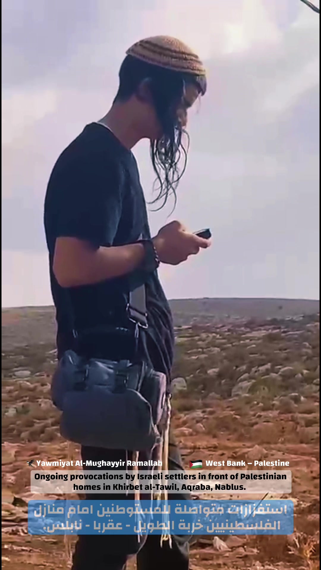 @Yawmiyat AlMughayir&ndash;Ramallah🦅