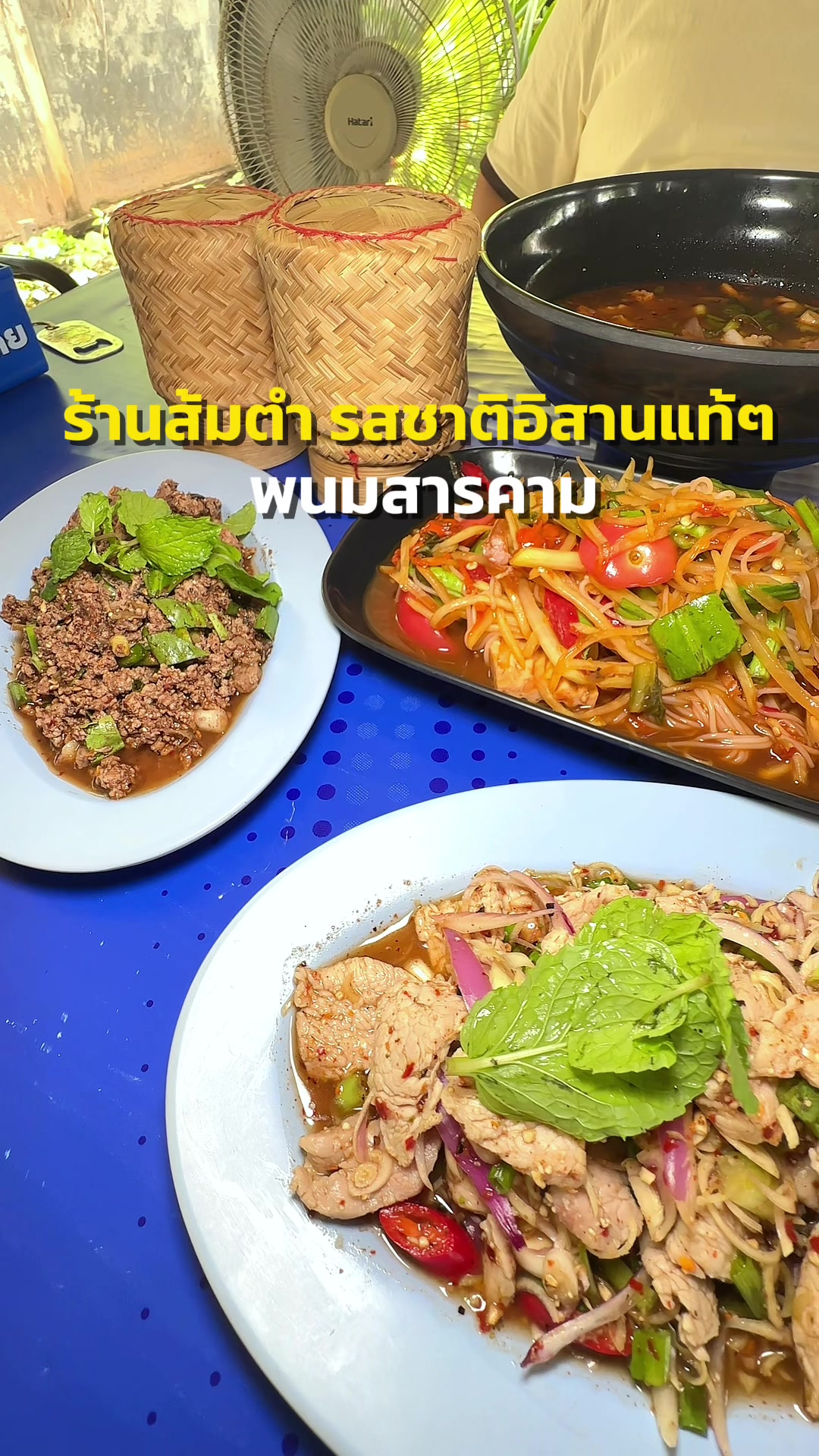 @ต้นอ้อที่ชอบรีวิว