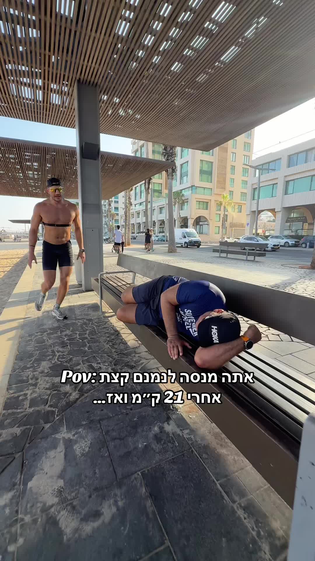 @Dan Run-Travel- הרץ מהטיקטוק