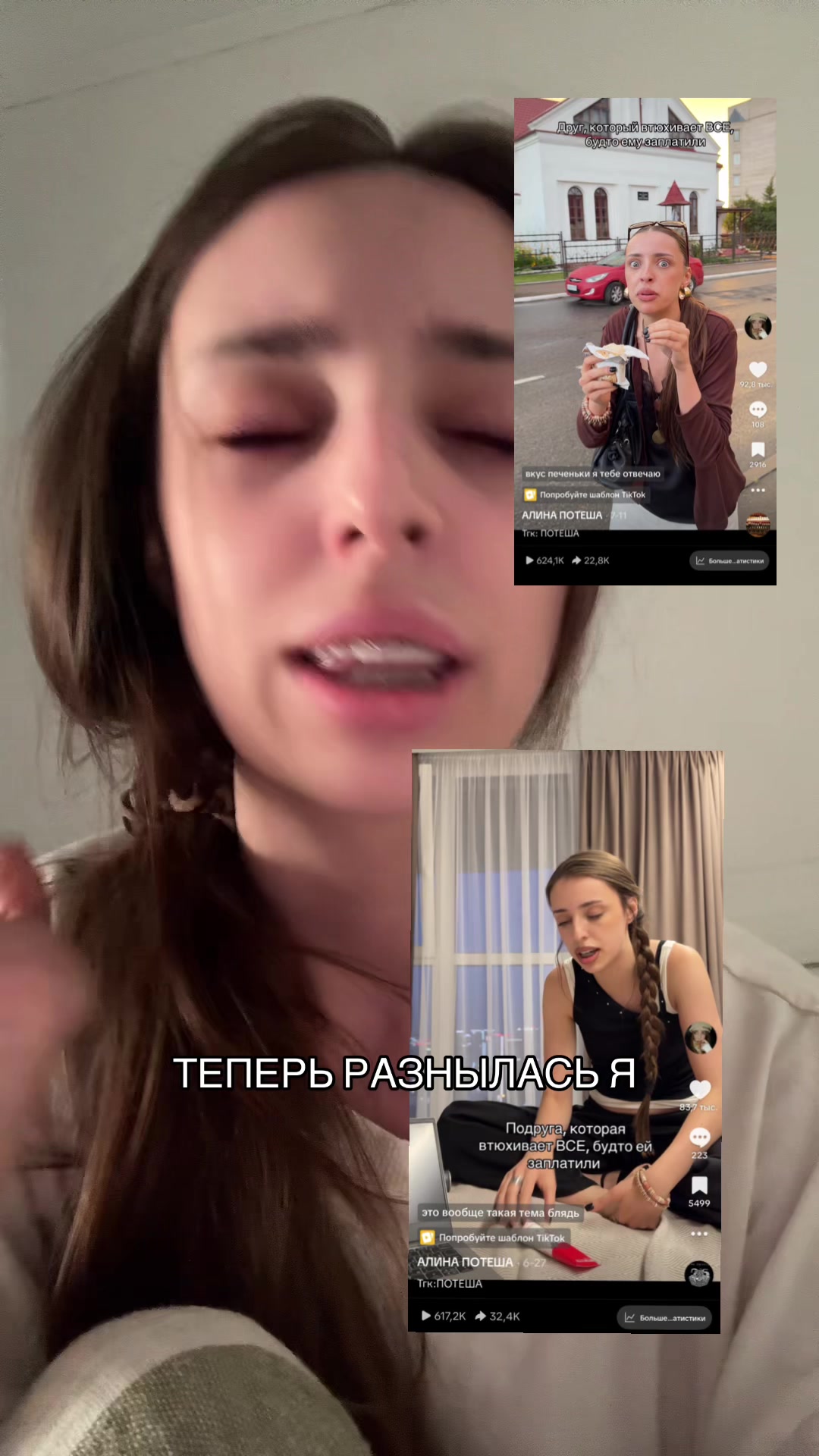 @AЛИНА ПОТЕША