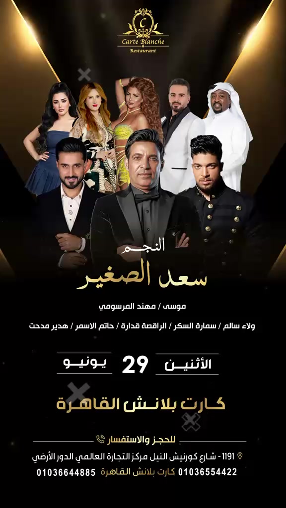 @إشبيليا القاهرة_كارت بلانش