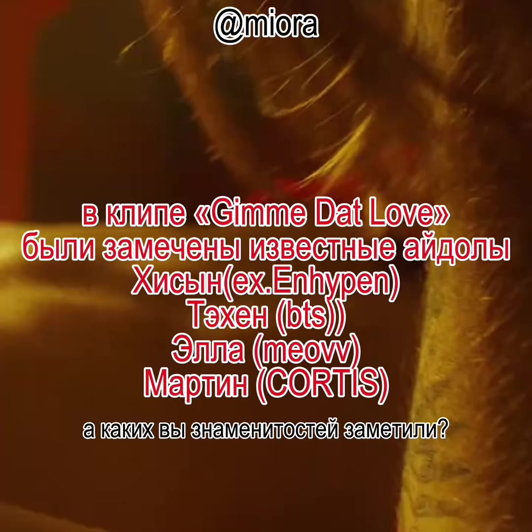 @миора ⁰¹ | #1 stan *i-dle