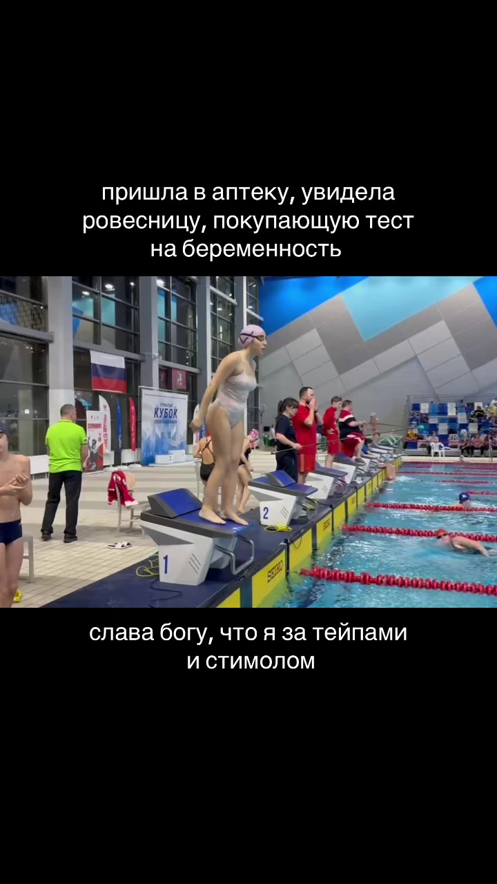 @тгк: кристинка плывет🏊🏻♂️