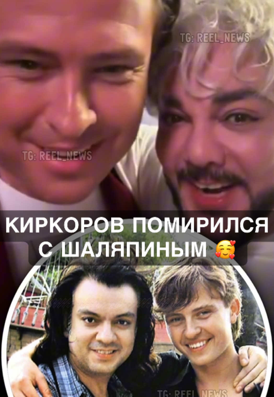 @Reel News