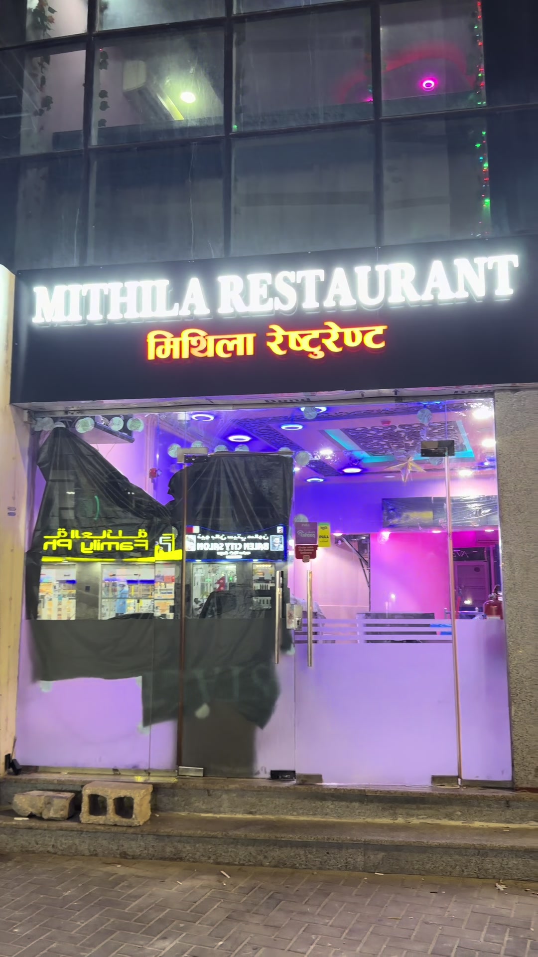@Mithila Restaurant 🇳🇵🇶🇦