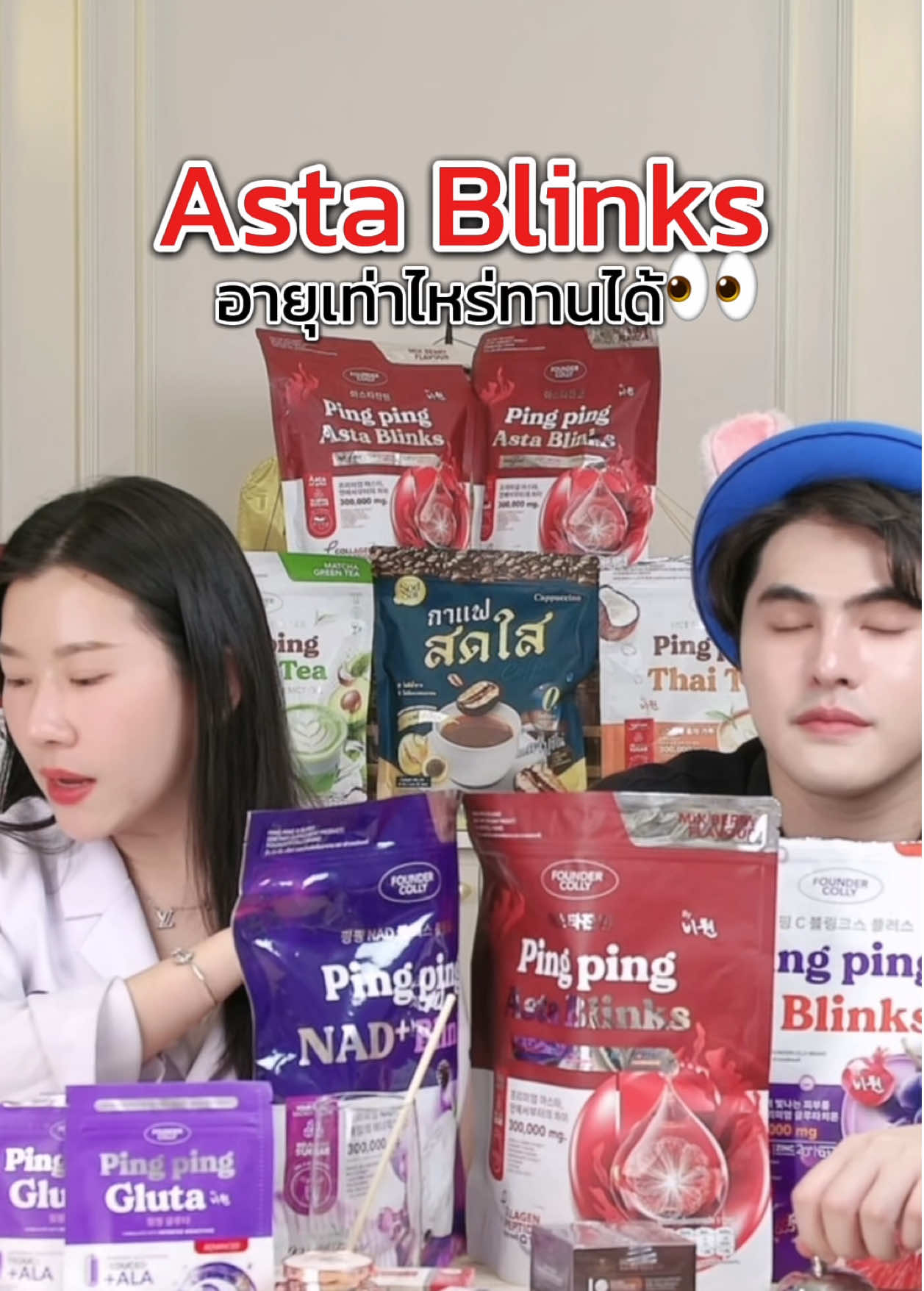 @เอิร์ทอุ๋งอุ๋งเจ้าของฟาวเดอร์