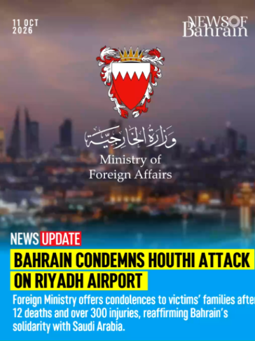 @News of Bahrain