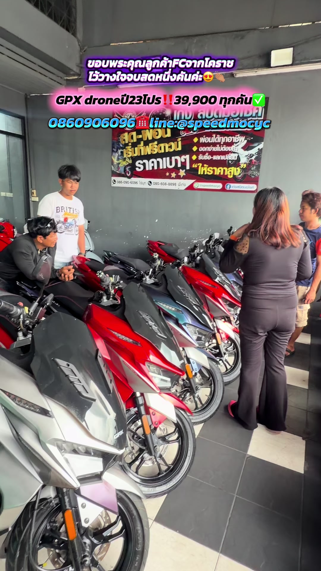 @ไข่มุกสปีดมอไซค์รังสิต🛵💨