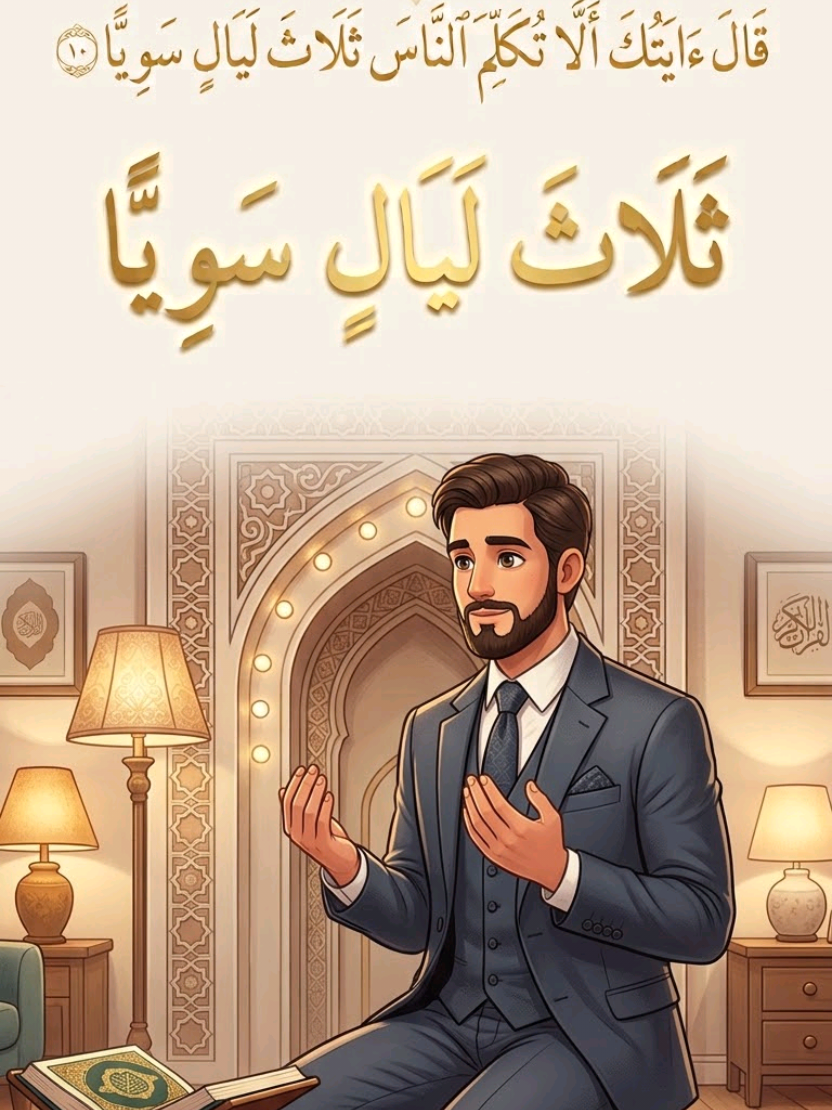 @بشار البيانوني