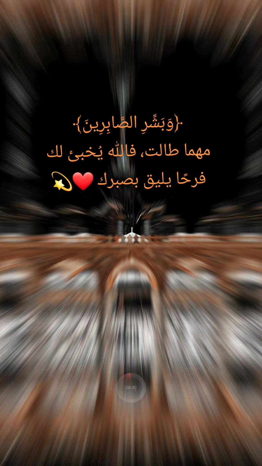 @💫🕊نہوُر ألـقرآنہ🕊💫