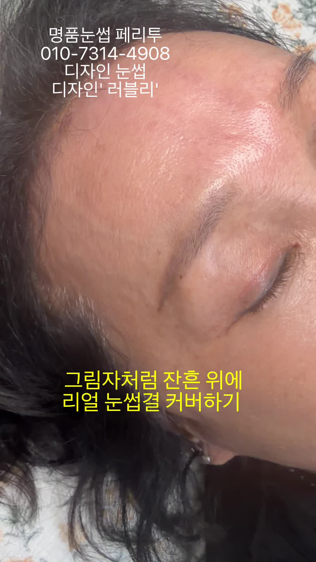 @명품눈썹 peritu(페리투)