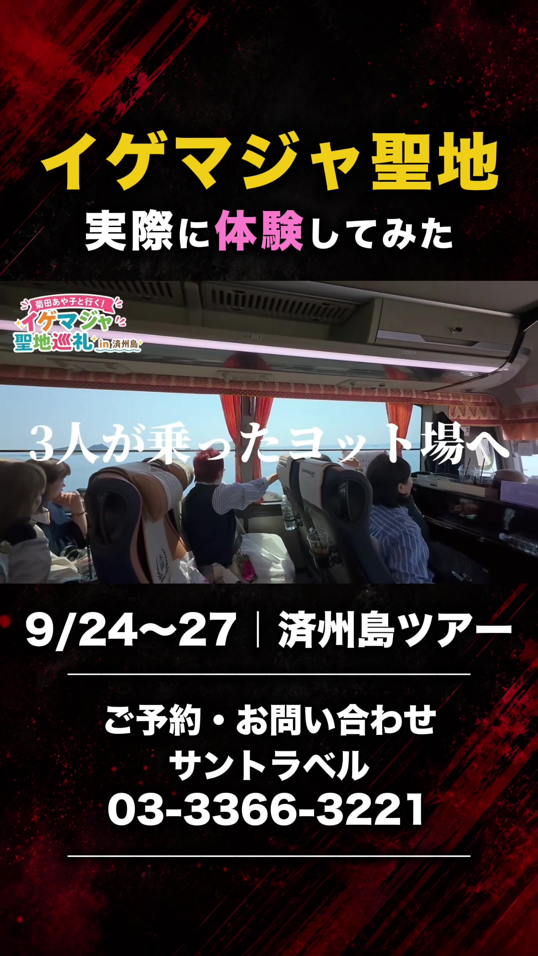@BTSについて語る