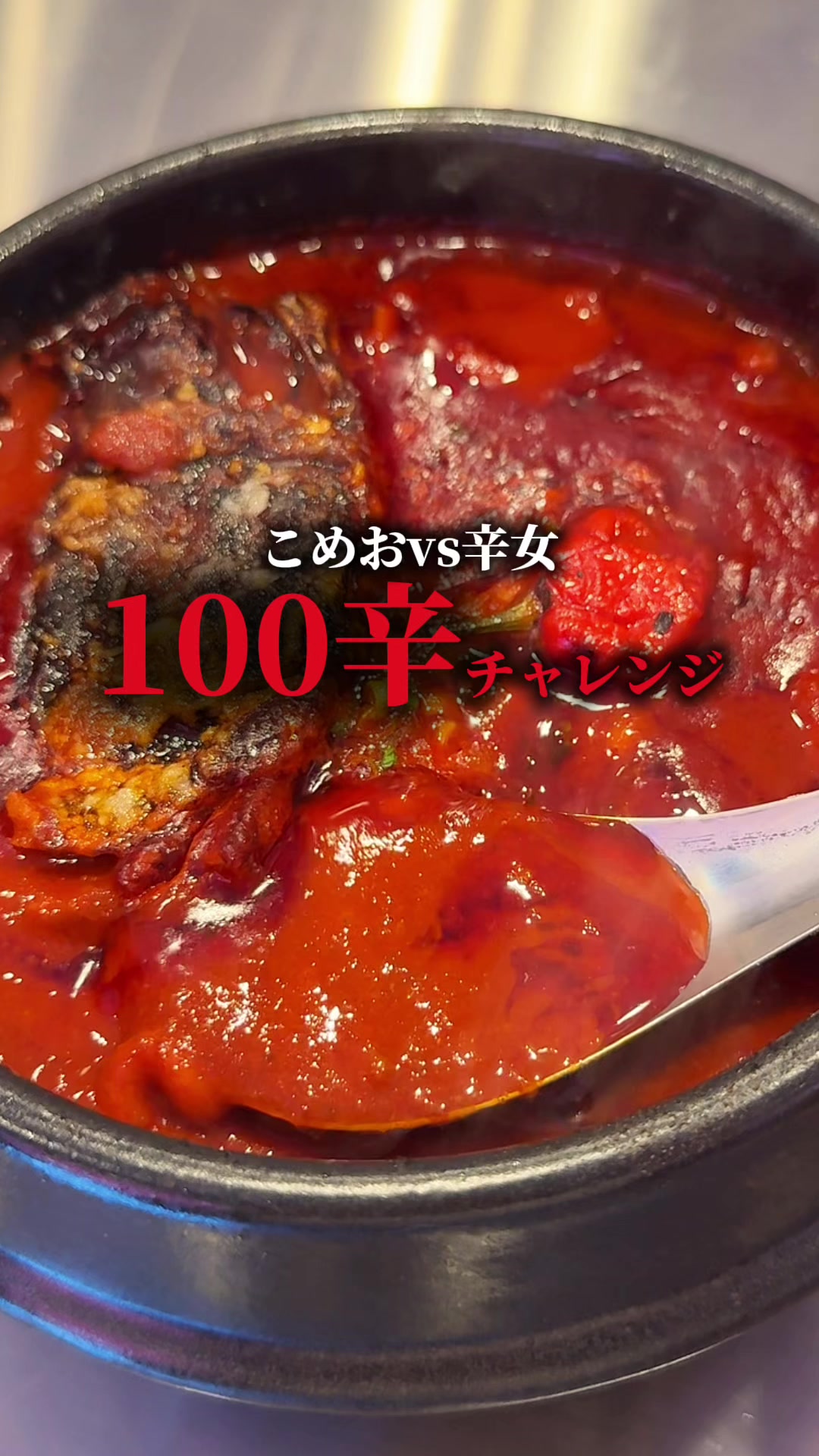@辛女（からじょ）ちゃん🌶️