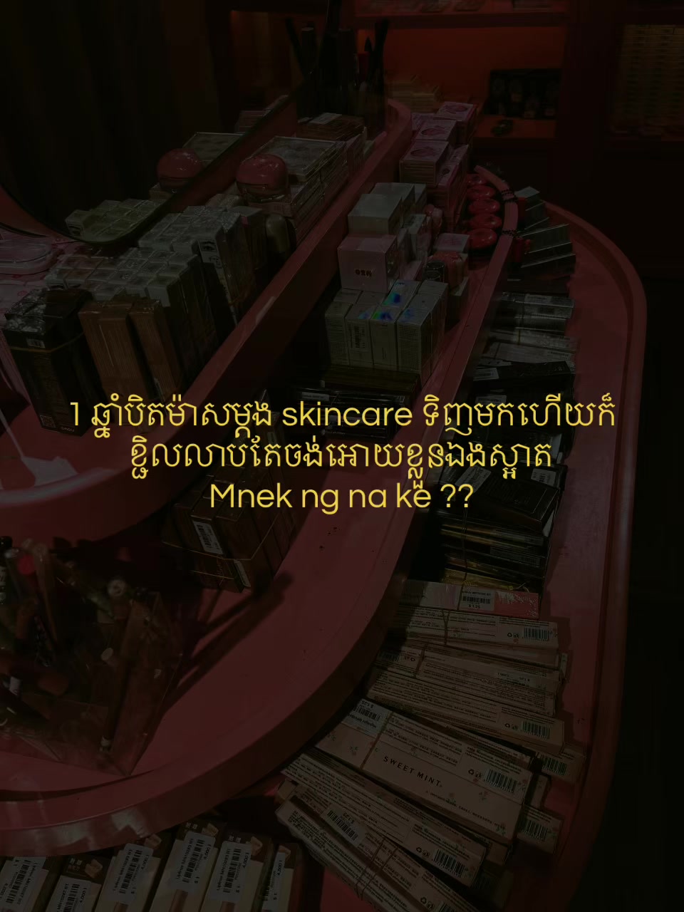 @ផុសអីក៏បាន ONE