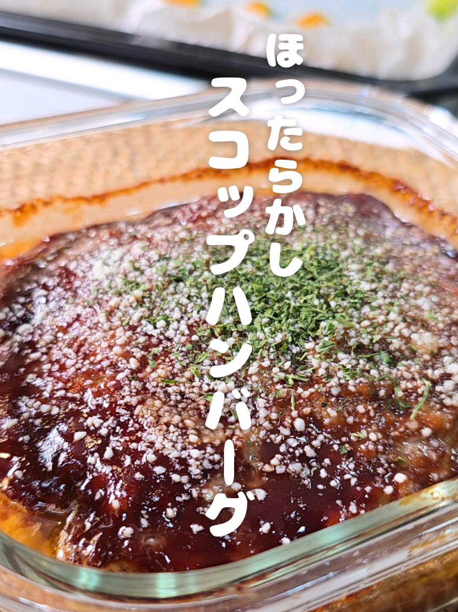 @あん|家族の心を掴んだシンプルレシピ