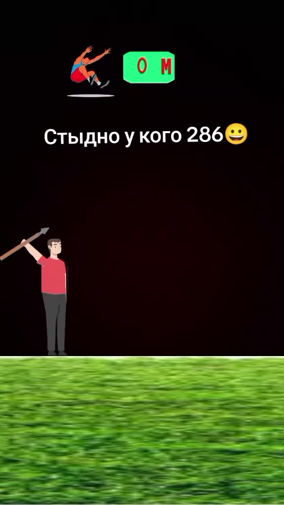 @Биби ляпу😀