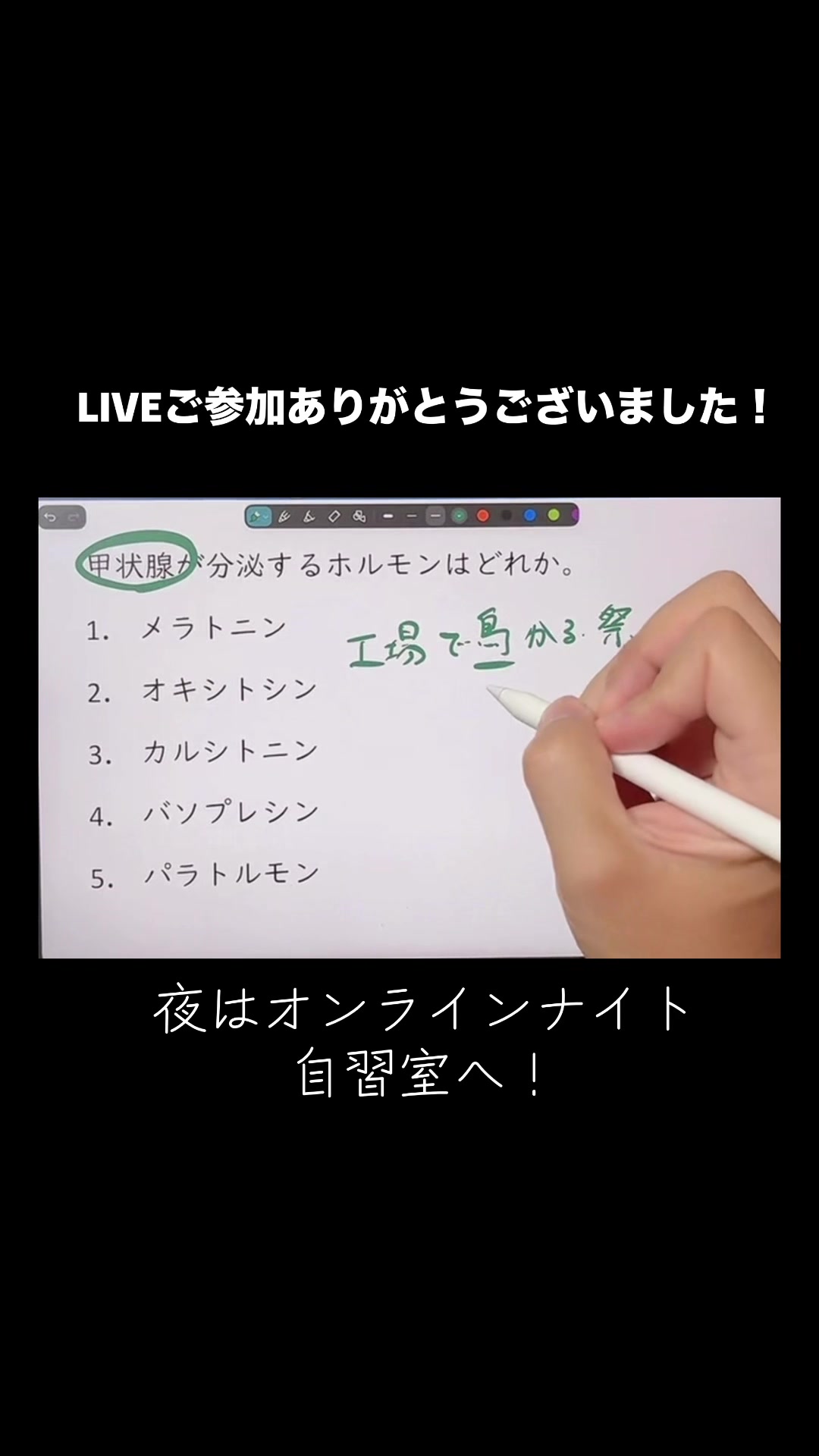 @第62回国試対策(ネクストリハアカデミー)
