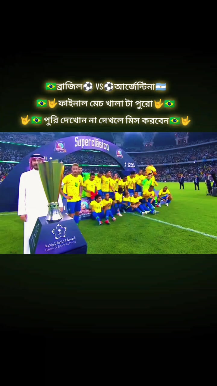 @⚽🇧🇷খেলা প্রেমিক 2026🇧🇷⚽
