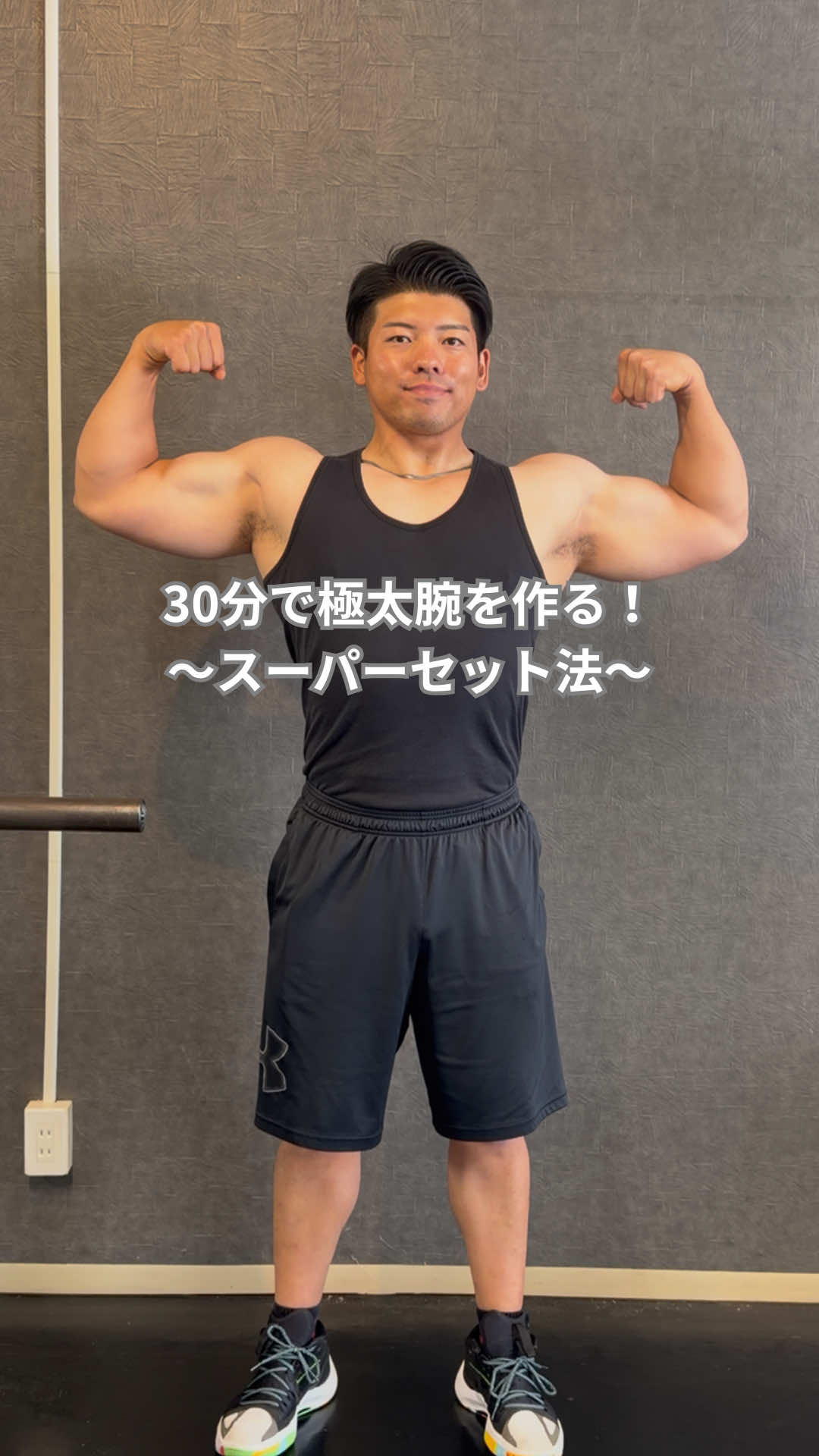 @筋トレ大好きトレーナー💪