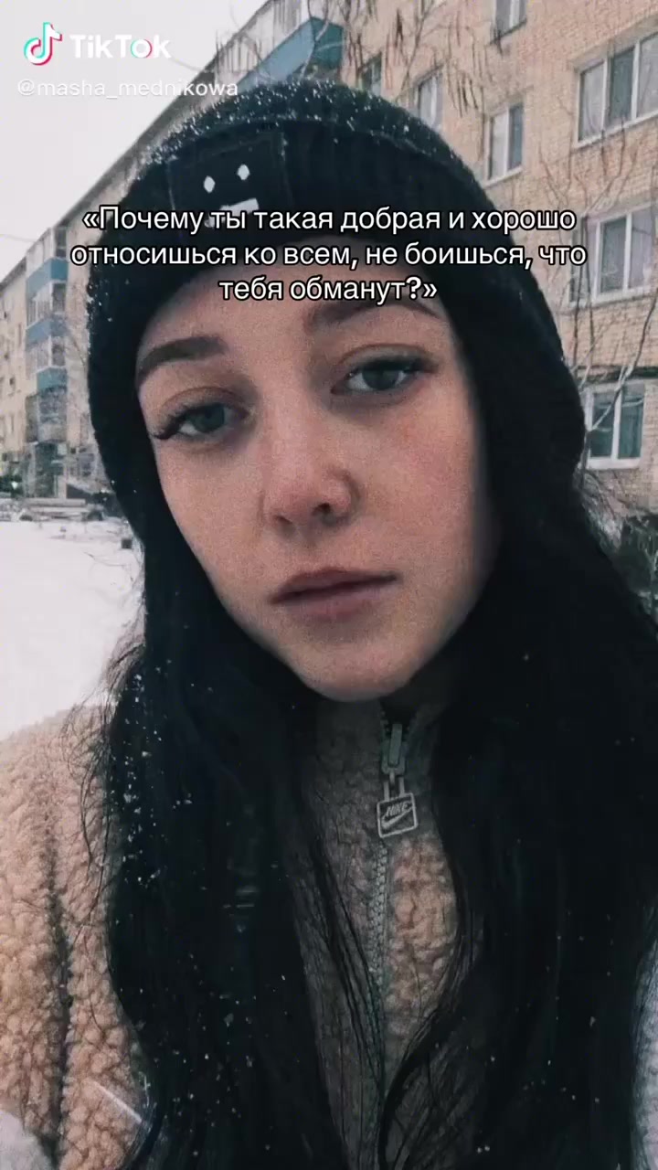@Маша Медникова