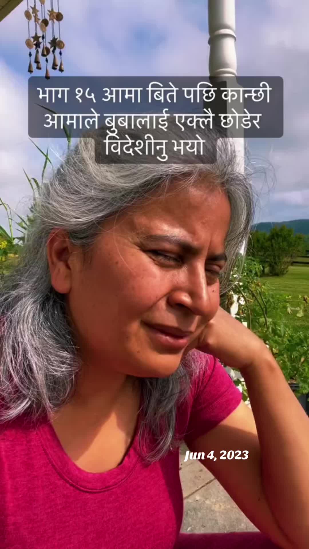 @आमा र जग्गुदिदी