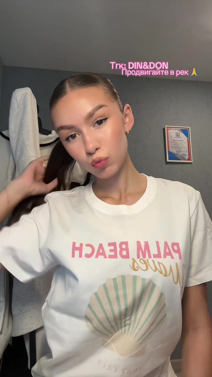 @Тгк: DIN&DON