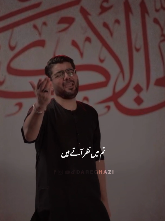 @DAR E GHAZI