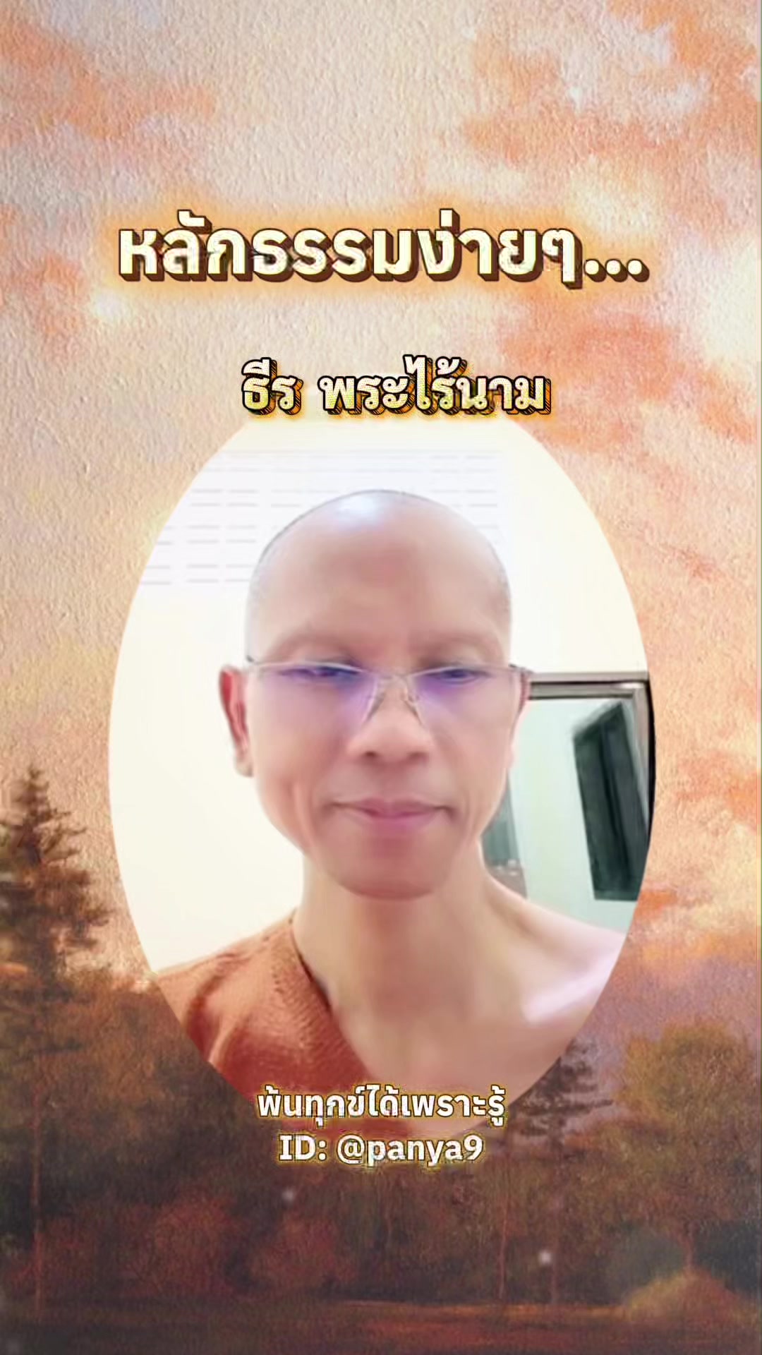 @Su Wiriya