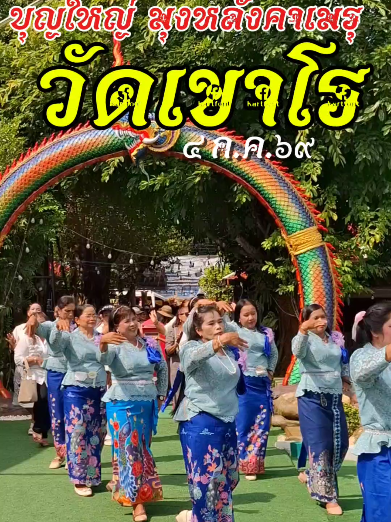 @ชีวิตและบทเพลง