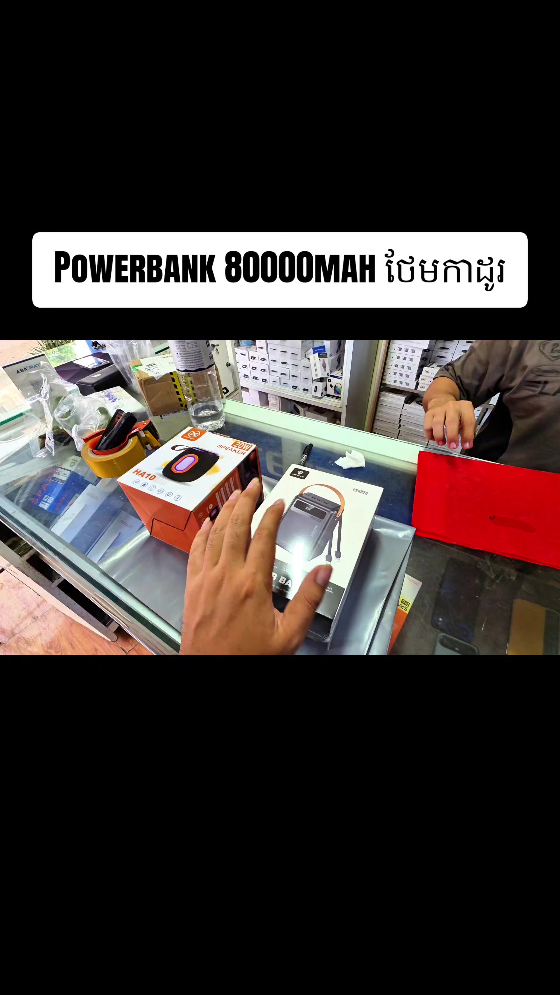 @ពុទ្ធិនាថលក់ទូរស័ព្ទរកាកោង