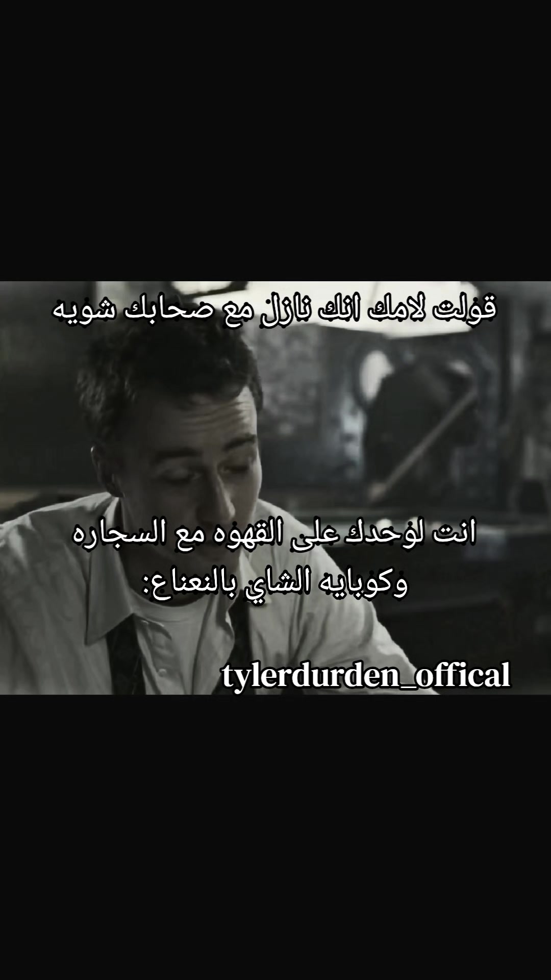 @تايلر دردن اوفيكال