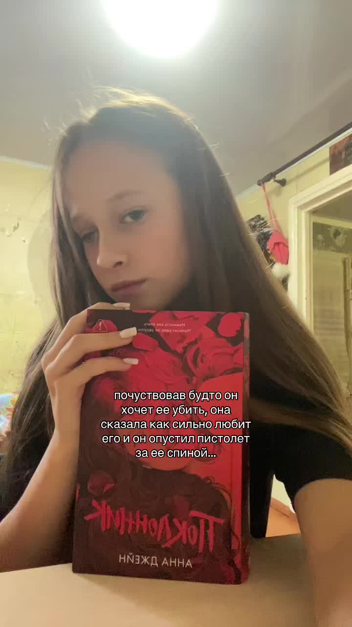 @читалка💘