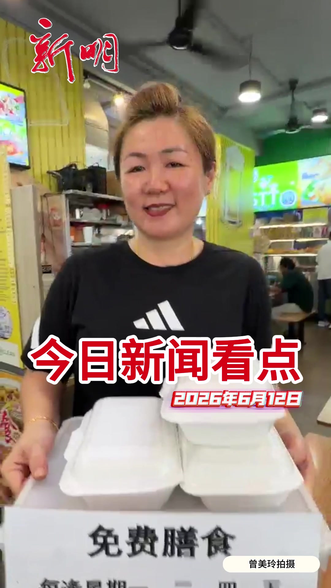 @新明日报