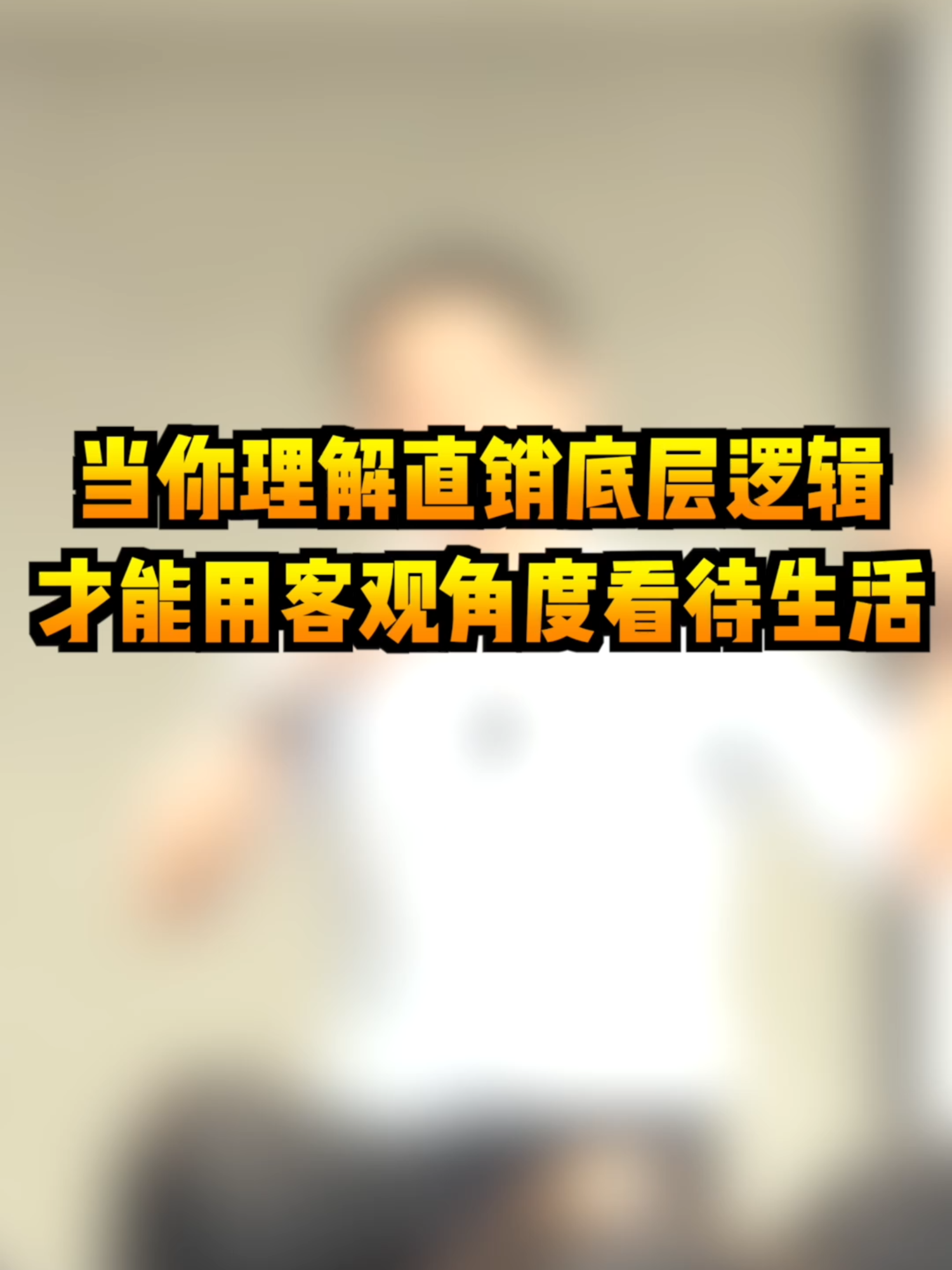 @薛邦智老師｜績效戰略顧問