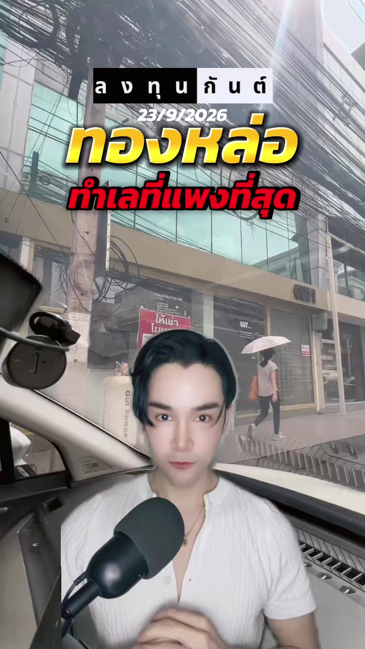 @กันต์ ลงทุนกันต์
