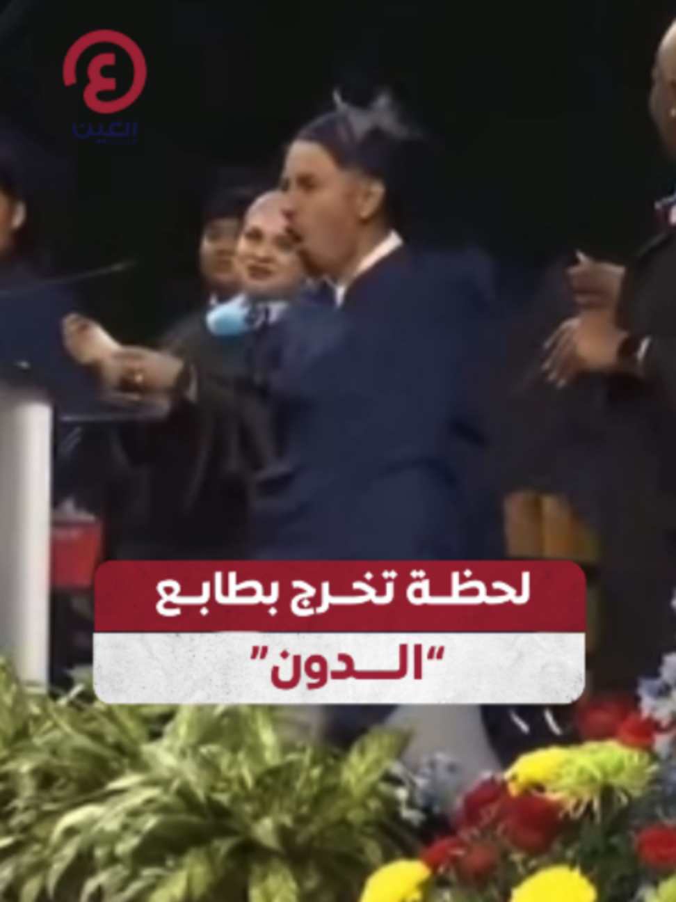 @العين الرياضية
