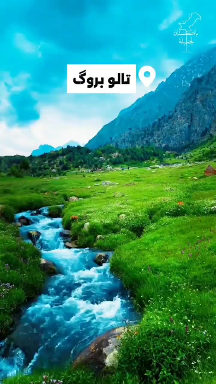 @باكستان الجميلة