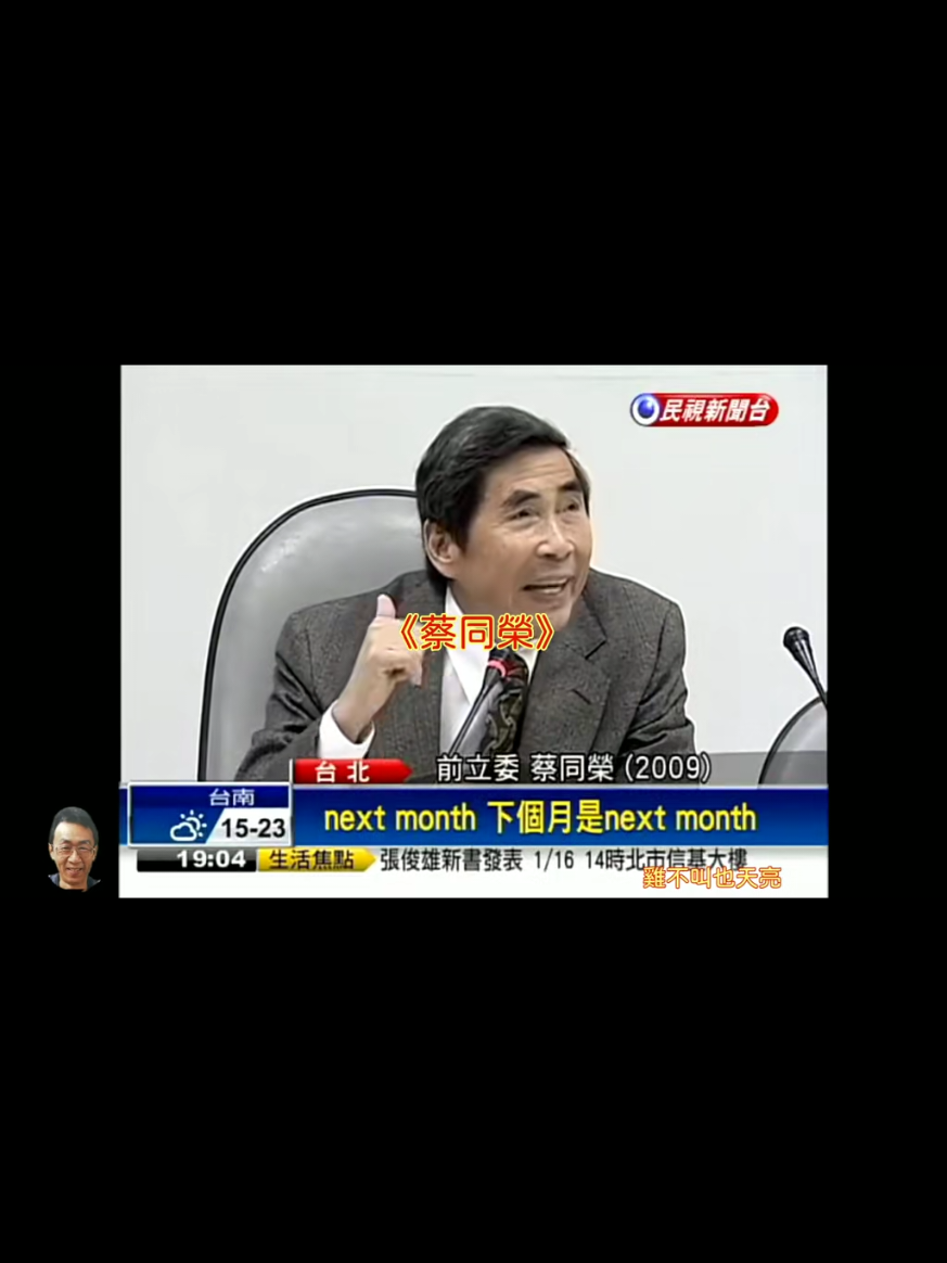 @雞不叫也天亮