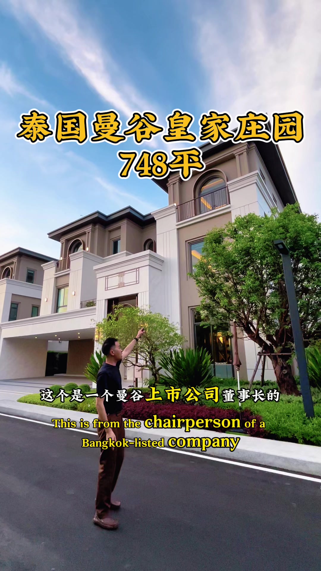 @阿德在泰国房产日常