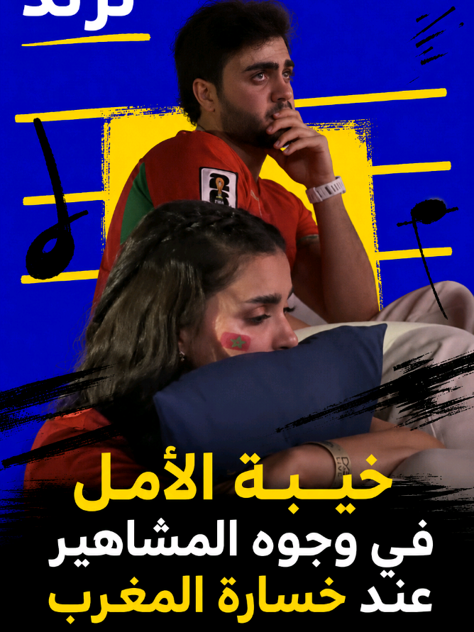 @Trend Arabia