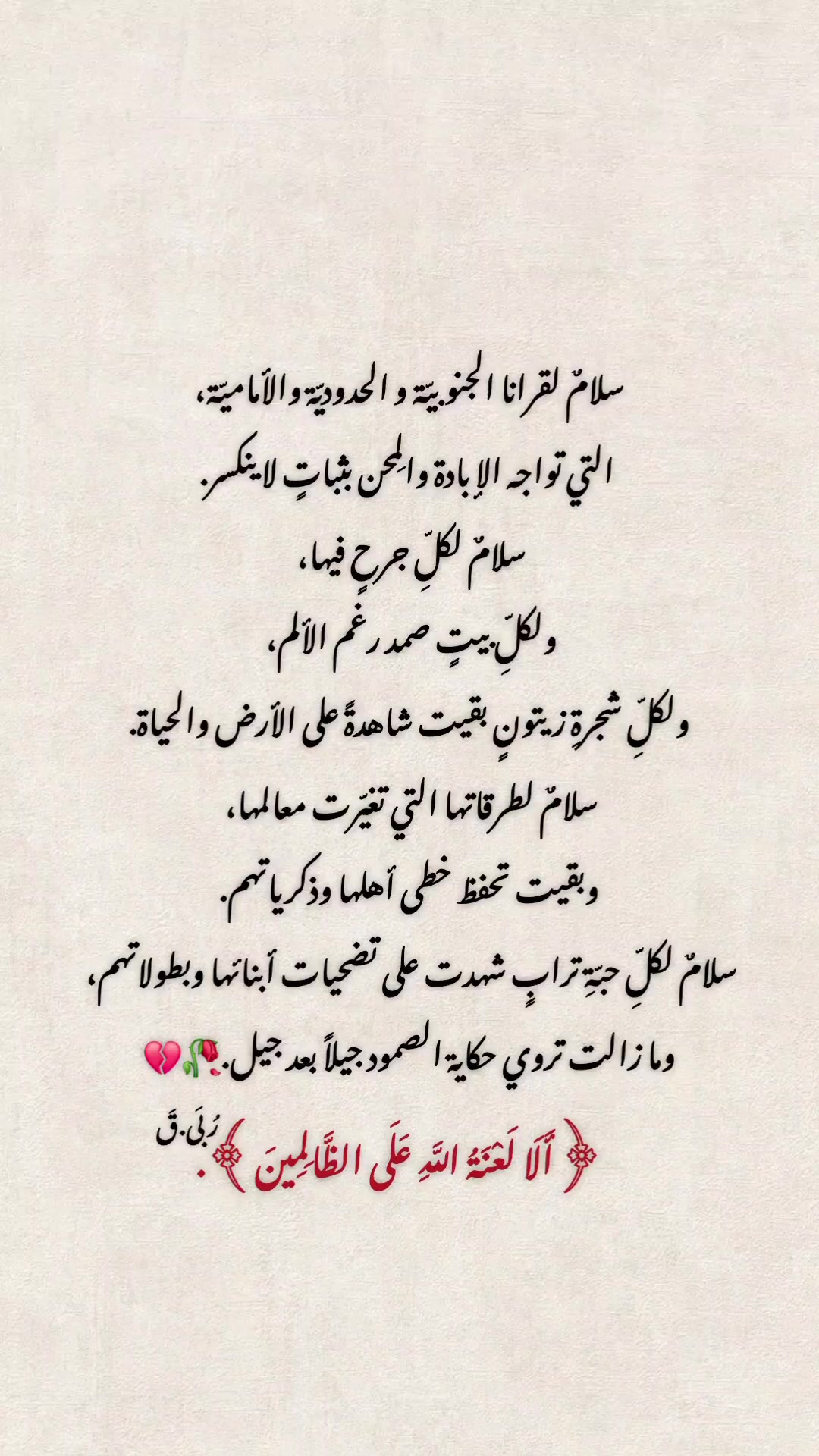 @Rouba| رُبَى🇱🇧