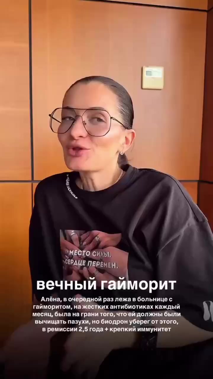 @Ирина