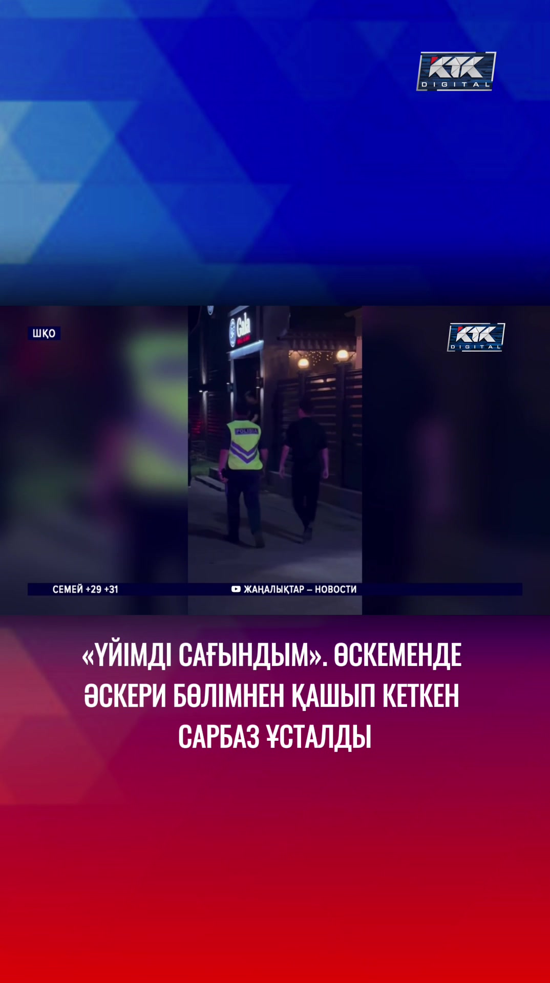 @Телеканал КТК