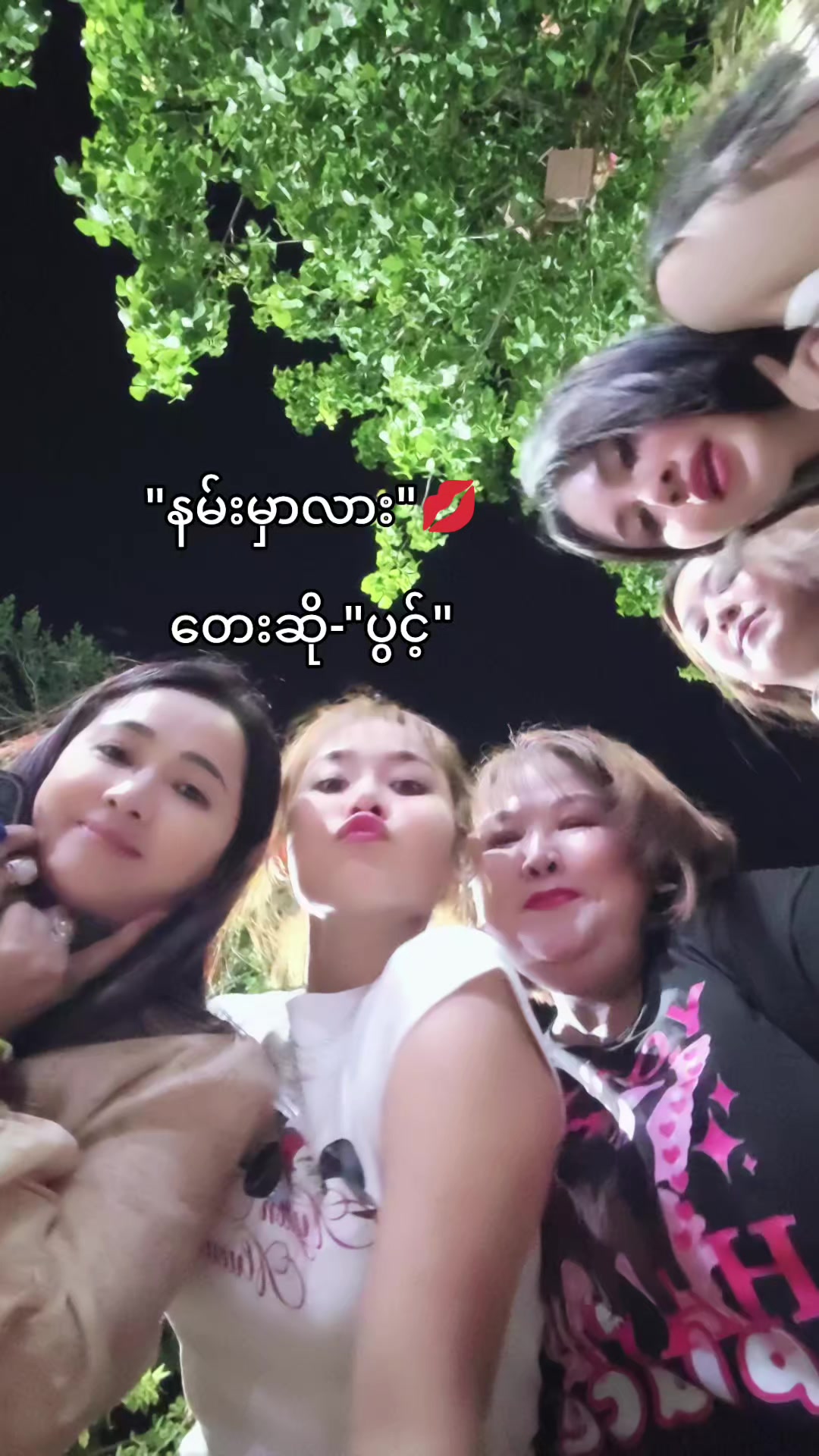 @Pwint - ပွင့် ( Official )